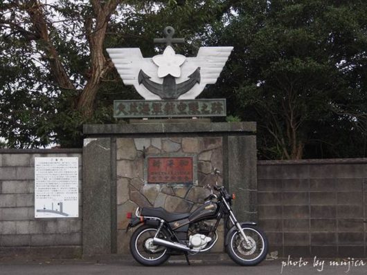 大井海軍航空隊之跡とオートバイ