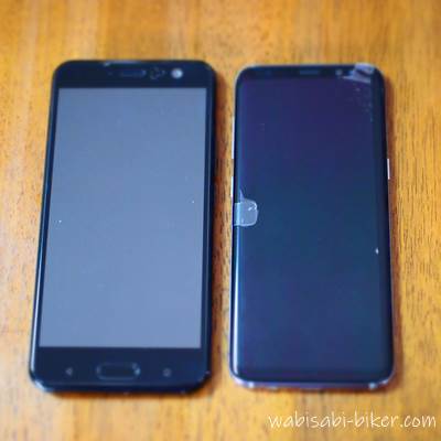 HTC U11とGalaxy S8