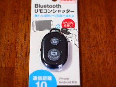 Bluetooth リモコンシャッター