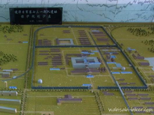 731部隊博物館 ロ号棟の模型