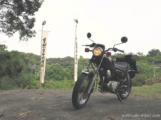 大幟とオートバイ YAMAHA SR125