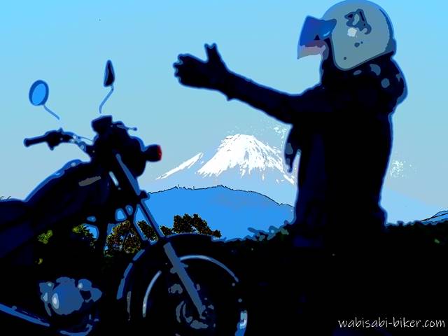 富士山とバイク乗り リーニュクレール