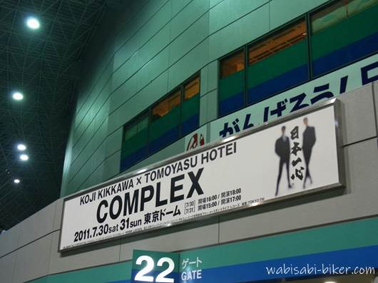 COMPLEX 日本一心ライブ2011