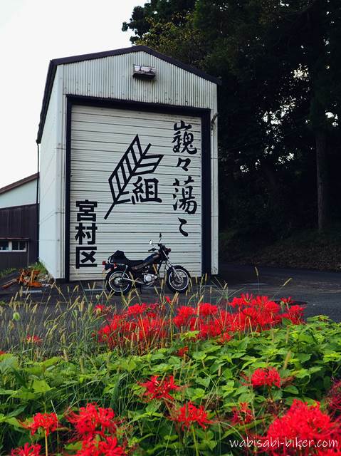 屋台小屋と彼岸花とバイクのある風景