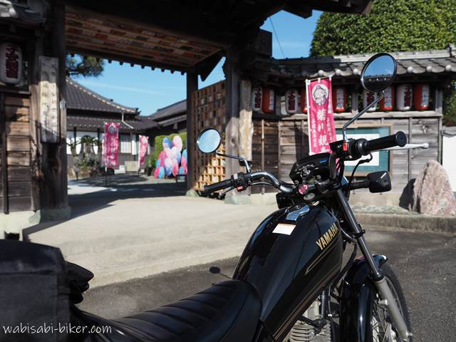 菊川 西福寺 山門とオートバイ