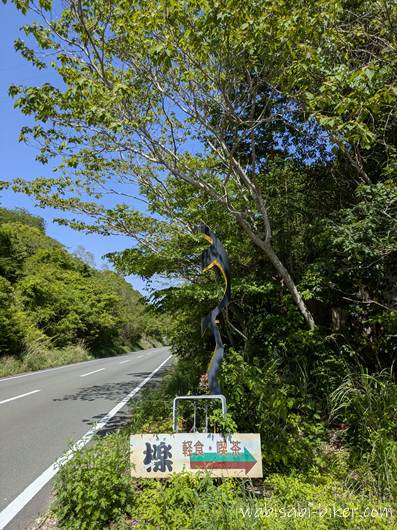 掛川 新緑と櫟くぬぎの看板