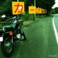 YAMAHA SR125｜四半世紀ぶりに乗った感想