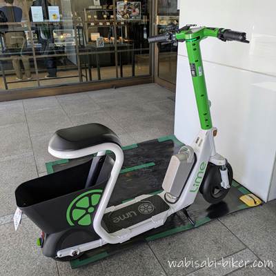 ローズホテル横浜に設置されたLimeの椅子付き電動シートボード ラクモ