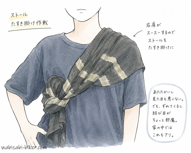 肩が冷えるため、ストールをたすき掛けにした人物。AI生成画像。