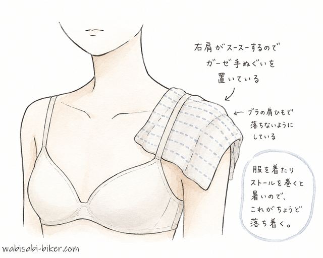 肩の違和感対策にガーゼ手ぬぐいをブラの肩ひもで押さえている。AI生成画像。