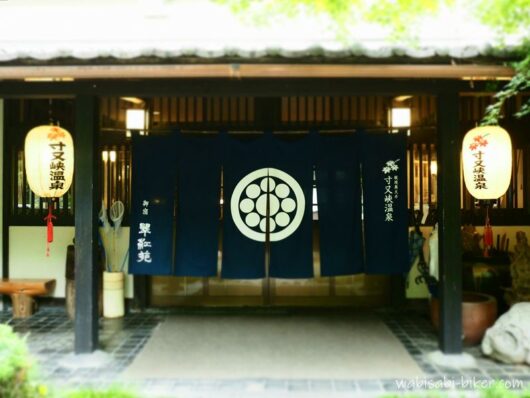 寸又峡温泉 翠紅苑の玄関。紺色の暖簾と提灯が並ぶ入り口